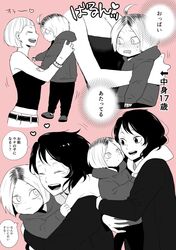  1girl 2boys age_difference bare_shoulders belt between_breasts black_hair blush breasts carrying child closed_eyes ere_77 facing_another grin haikyuu!! happy head_between_breasts heart highres hood hoodie hug jacket kozume_kenma large_breasts lifting_person long_sleeves looking_at_another multiple_boys multiple_views pink_background short_hair smile speech_bubble spot_color strapless sweatdrop tanaka_saeko_(haikyuu!!) thought_bubble time_paradox translation_request tubetop udai_tenma wristband younger 