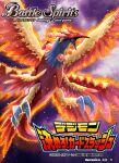  artist_name aura battle_spirits beak bird clouds commentary_request company_name copyright_name crimson_(cxrss377) digimon digimon_(creature) english_text extra_eyes fiery_wings logo looking_to_the_side no_humans official_art open_mouth outdoors sky solo talons wings zhuqiaomon 