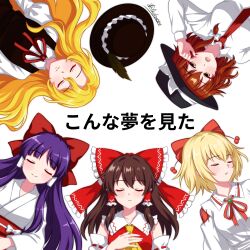  5girls absurdres ascot black_hat black_vest blonde_hair bow brown_eyes brown_feathers brown_hair closed_eyes closed_mouth commentary_request detached_sleeves dolls_in_pseudo_paradise dual_persona feathers frilled_bow frilled_hair_tubes frilled_hat frills hair_bow hair_tubes hakurei_reimu hakurei_reimu_(pc-98) hat hat_bow hat_feather highres jacket_girl_(dipp) japanese_clothes long_hair long_sleeves looking_at_viewer miko multiple_girls neck_ribbon necktie open_mouth purple_hair red_bow red_necktie red_ribbon ribbon ribbon-trimmed_sleeves ribbon_trim satsuki_rin shgngzhngdeyti1 shirt simple_background sleeping smile touhou touhou_(pc-98) translation_request usami_renko vest white_background white_bow white_shirt yellow_ascot 