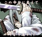  blood blood_on_face bloody_clothes dual_wielding face grey_hair konpaku_youmu portrait red_eyes smile sword touhou translated uousa weapon 