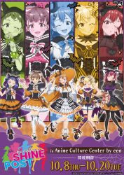  5girls :q ;q absurdres animal_ears artist_request black_hat black_pantyhose black_shoes blonde_hair blue_eyes bow braid brown_eyes brown_hair candy cape cat_ears claw_pose closed_mouth commentary_request copyright_logo copyright_name copyright_notice curly_hair dated dress food frilled_dress frills gionji_yukine gradient_hair hair_bow hair_ornament halloween_costume hat high_heels high_ponytail highres holding holding_candy holding_food holding_lollipop holding_staff hood hood_up hooded_cape itou_momiji jack-o'-lantern jack-o'-lantern_hair_ornament jack-o'-lantern_hat_ornament logo lollipop long_hair low_twin_braids mini_hat mini_top_hat mole mole_under_eye multicolored_hair multiple_girls nabatame_haru official_alternate_hairstyle official_art one_eye_closed open_mouth orange_eyes orange_hair pantyhose ponytail purple_hair purple_thighhighs red_eyes red_hair seibu_rio shine_post shoes short_hair single_thighhigh socks staff striped_clothes striped_thighhighs swirl_lollipop tamaki_kyouka teeth thigh-highs tongue tongue_out top_hat translation_request twin_braids two_side_up upper_teeth_only violet_eyes white_socks white_thighhighs witch_hat zoom_layer 