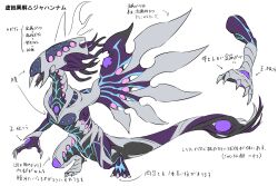  alien anonymous_(yu-gi-oh!) blade_wings claws colored_skin commentary_request concept_art duel_monster highres kyoshoku_ikai_jahannam long_head monster multicolored_skin official_art open_mouth sharp_teeth solo tail teeth translation_request white_background yu-gi-oh! 