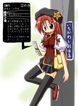  cellphone contemporary hong_meiling ichidai_taisa phone thigh-highs thighhighs touhou translated 