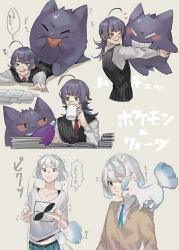  +++ 2boys :p absurdres alolan_vulpix black_vest blue_necktie book book_stack brown_cardigan cardigan closed_eyes collared_shirt color_connection commentary crossover flinch fox gengar glasses green_eyes grey_eyes highres hug jack_jeanne lying male_focus midriff multiple_boys multiple_views necktie neji_kokuto on_shoulder on_stomach one_eye_closed open_book pokemon pokemon_(creature) pokemon_in_clothes pokemon_on_back pokemon_on_shoulder semi-rimless_eyewear shirota_mitsuki shirt tnkatuyoshi_00 tongue tongue_out translation_request under-rim_eyewear vest white_hair white_shirt 