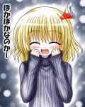  blonde_hair blush closed_eyes fang hair_ribbon hands_on_face is_that_so lowres ribbon rumia short_hair solo sweater touhou 