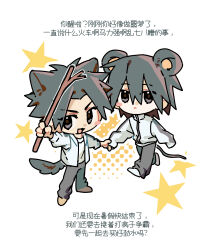 2boys absurdres aged_down animal_ears black_eyes black_hair blush brown_shoes chibi chibi_only chinese_commentary chinese_text closed_eyes commentary_request couple dog_boy dog_ears dog_tail false_memory grey_pants guan_chao_(false_memory) guan_chao_(teenager)_(false_memory) hair_between_eyes hair_down he_mingshuo high_collar highres holding holding_hands holding_stick jacket male_focus medium_hair mouse_boy mouse_ears mouse_tail multiple_boys niurougan_haoguia open_clothes open_jacket pants shirt shoes simple_background sleeves_rolled_up smile spiky_hair star_(symbol) stick tail track_jacket translated white_background white_jacket white_shirt white_shoes 