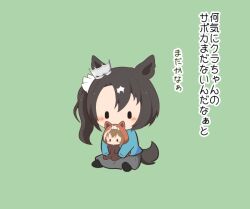  2girls animal_costume animal_ears black_hair black_pantyhose blue_jacket blush_stickers cheval_grand_(umamusume) chibi gomashio_(goma_feet) green_background grey_skirt hair_between_eyes horse_ears horse_girl horse_tail jacket mini_person minigirl multicolored_hair multiple_girls no_shoes open_clothes open_jacket pantyhose parted_bangs satono_crown_(umamusume) side_ponytail simple_background skirt tail tanuki_costume translation_request two-tone_hair umamusume white_hair |_| 
