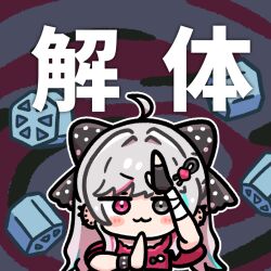  1girl :3 ahoge black_gloves black_outline blue_streaks blush blush_stickers bow chibi closed_mouth commentary_request dissolution_(toshi_densetsu_kaitai_center) fingerless_gloves gloves grey_eyes grey_hair hair_bow hair_ornament hairclip heterochromia ishigami_nozomi long_hair multicolored_hair nijisanji outline parody pink_streaks polka_dot polka_dot_bow pongari red_shirt shirt single_fingerless_glove solo straight-on streaked_hair toshi_densetsu_kaitai_center translation_request upper_body virtual_youtuber white_outline 