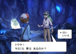  2boys absurdres bag bangle black_bag black_hat blue_jacket bracelet brown_hair brown_pants cave_interior collared_shirt commentary_request day dialogue_options electricity fake_screenshot faux_3d green_hair hat highres hilbert_(pokemon) jacket jewelry long_hair long_sleeves male_focus multiple_boys n_(pokemon) options pants pokemon pokemon_black_and_white shirt short_hair shoulder_bag standing translation_request undershirt video_game_dialogue_box white_shirt wristband yukinoko2200 
