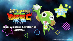  1boy alien arm_up black_eyes blush colored_skin commentary_request copyright_name frog full_body green_skin hat highres jumping keroro keroro_gunsou koike_satoshi looking_at_viewer no_humans official_art one_eye_closed simple_background solo space star_(symbol) wireless_earphones 