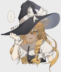  ... 1girl absurdres artist_name black_hat black_vest bow braid collared_shirt commentary frilled_sleeves frills grey_background hair_bow hand_on_headwear hand_up hat hat_bow highres kirisame_marisa light_blush long_hair looking_at_viewer one_eye_covered parted_lips puffy_short_sleeves puffy_sleeves shimiya_jin shirt short_sleeves side_braid simple_background single_braid small_sweatdrop solo spoken_ellipsis touhou upper_body vest white_bow white_shirt witch_hat wrist_cuffs yellow_eyes 