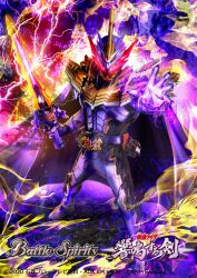1boy 2020 ankokuken_kurayami battle_spirits burning chinese_text cloak compound_eyes dragon english_text full_body highres hissatsu_holder holding holding_sword holding_weapon jaken_caliburdriver jaou_dragon_wonder_ride_book kamen_rider kamen_rider_calibur kamen_rider_calibur_jaou_dragon kamen_rider_saber_(series) lightning masukudo_(hamamoto_hikaru) multicolored_armor official_art open_hand purple_cloak red_eyes rider_belt simplified_chinese_text solo sword weapon