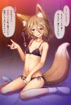  1girl animal_ear_fluff animal_ears bangs bare_shoulders black_bra black_panties bra breasts brown_eyes brown_hair chima_q collarbone commentary_request corked_bottle eyebrows_visible_through_hair fox_ears fox_girl fox_shadow_puppet fox_tail groin hair_between_eyes heart highres holding_test_tube kudamaki_tsukasa looking_at_viewer navel no_shoes panties parted_lips short_hair side-tie_panties simple_background sitting small_breasts smile socks solo stomach tail test_tube touhou translated underwear underwear_only wariza white_legwear 