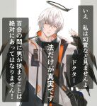  1boy arknights executor_(arknights) fingerless_gloves gloves highres jacket kava181 long_sleeves looking_away looking_to_the_side sideways_glance solo sweatdrop translation_request white_hair 