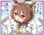  1girl afterimage agnes_tachyon_(umamusume) ahoge animal_ears bangs black_neckwear black_shirt blush brown_hair chibi collared_shirt commentary_request ear_piercing eyebrows_visible_through_hair hair_between_eyes horse_ears jako_(jakoo21) labcoat long_sleeves open_clothes open_mouth piercing red_eyes shirt sleeves_past_fingers sleeves_past_wrists solo star_(symbol) sweater_vest translation_request umamusume upper_body v-shaped_eyebrows 