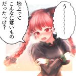  1girl animal_ears black_bow bloom blush bow braid cat_ears crossed_arms crying crying_with_eyes_open d: dress extra_ears fangs full-face_blush green_dress hair_bow kaenbyou_rin kyabekko long_sleeves looking_at_viewer no_tail open_mouth red_eyes redhead simple_background skull solo speech_bubble streaming_tears tears touhou translation_request trembling twin_braids white_background 