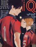  2boys back black_hair blonde_hair character_name closed_mouth collared_shirt copyright_name from_side grin haikyuu!! height_difference jersey kozume_kenma kuroo_tetsurou looking_at_viewer looking_back multicolored_hair multiple_boys shirt smile sportswear two-tone_hair volleyball_uniform yuu_chitose 