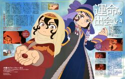 2girls absurdres animedia arm_behind_back black_hair blue_sky boqta chinstrap closed_mouth copyright_name copyright_notice deel feet_out_of_frame fur_trim highres hijab holding holding_rock iranian_clothes jewelry layered_clothes long_sleeves looking_at_viewer magazine_scan mongolian_clothes multicolored_eyes multiple_girls official_art open_clothes open_robe purple_robe red_robe robe rock scan serious side-by-side sitara sky sleeves_past_wrists tenmaku_no_jaadugar third-party_source toregene_(tenmaku_no_jaadugar) violet_eyes 