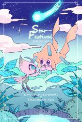  2others :d :o antennae aqua_eyes blue_eyes bright_pupils celebi chikafuji colored_skin commentary_request fairy_wings floating full_body highres jirachi leaf looking_at_another meteor multiple_others open_mouth other_focus outdoors pokemon pokemon_(creature) pokemon_focus simple_background smile star_(sky) tanzaku white_pupils white_skin wings 