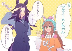  2girls :3 animal_ears beanie black_hair blue_pants blue_shirt blue_vest blush brown_hair commentary_request ear_covers ears_through_headwear fenomeno_(casual)_(umamusume) fenomeno_(umamusume) flipped_hair green_eyes hair_between_eyes hat highres hood hoodie horse_ears horse_girl horse_tail long_hair long_sleeves looking_at_viewer multicolored_hair multiple_girls open_mouth orange_hoodie pants purple_hair salute samson_big_(casual)_(umamusume) samson_big_(umamusume) shirt shirt_over_hoodie smile speech_bubble tail translation_request umamusume vest violet_eyes w3n6e waving 