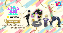  5boys :d ;d anniversary black_hair black_pants black_vinegar_middle_school_uniform blonde_hair blue_jacket blue_pants blue_suit brothers commentary_request copyright_name ekubo_(mob_psycho_100) floating gakuran ghost grey_jacket grey_pants grey_suit hanazawa_teruki jacket kageyama_ritsu kageyama_shigeo kneeling male_focus mob_psycho_100 multiple_boys necktie official_art one_eye_closed open_mouth orange_hair pants pink_necktie purple_jacket reigen_arataka salt_middle_school_uniform school_uniform serizawa_katsuya short_hair siblings smile spiky_hair suit 