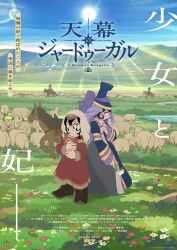  2girls absurdres artist_name back-to-back black_hair blue_sky book boqta chinstrap commentary_request copyright_logo copyright_name credits deel dress english_text flower fur_trim grass grasslands highres hijab hill holding holding_book holding_flower horse horseback_riding iranian_clothes jewelry layered_clothes light_rays logo long_sleeves looking_at_viewer mongolian_clothes mountain multicolored_eyes multiple_girls official_art open_clothes open_robe red_dress red_hijab riding robe sheep shoes sitara sky sleeves_past_fingers sleeves_past_wrists sun tenmaku_no_jaadugar toregene_(tenmaku_no_jaadugar) violet_eyes 