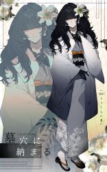  1boy :/ absurdres black_gloves black_hair black_haori black_sash black_veil blunt_bangs boketsu_ni_osamaru call_of_cthulhu closed_mouth commentary_request copyright_name crossdressing crossdressing_(mtf) different_zoom_layer earrings expressionless floral_background floral_print floral_print_kimono flower full_body gloves gradient_background gradient_clothes gradient_haori grey_kimono grid_background hair_flower hair_ornament hand_up haori highres japanese_clothes jewelry kimono lace-trimmed_kimono lace_trim light_smile lily_(flower) long_hair long_sleeves looking_at_viewer male_focus mugimeshi_(midorimugi008) obi obiage pearl_earrings print_kimono ring sandals sash socks solo standing tabi trap utsukushi_tsuma_(midorimugi008) veil violet_eyes wedding_ring white_background white_flower white_haori white_kimono white_lily white_socks yellow_background zoom_layer zouri 