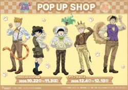  5boys :d absurdres animal_ear_hood animal_ears animal_hood animal_print argyle_clothes argyle_pants bear_hat black_hair blonde_hair brothers brown_pants brown_shoes cat_boy cat_ears cat_tail commentary_request copyright_name dog_boy dog_ears dog_tail giraffe_boy giraffe_ears giraffe_horns giraffe_print giraffe_tail grin hanazawa_teruki highres hood horns kageyama_ritsu kageyama_shigeo kemonomimi_mode male_focus mob_psycho_100 multiple_boys official_art orange_hair pants plaid_clothes plaid_pants reigen_arataka sheep_hood shoes short_hair siblings single_paw_pose smile spiky_hair suspenders tail 