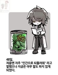  1boy abram_(project_moon) black_hair black_pants black_shirt closed_mouth collared_shirt friedbirdchips full_body korean_text lapels lobotomy_corporation medium_hair notched_lapels pants project_moon reference_inset shirt slippers smile solo translation_request 