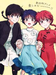  1boy 2girls bisexual_female black_hair black_jacket blue_hair blue_skirt braid brown_eyes chinese_clothes closed_mouth commentary_request dress holding_hands jacket long_skirt multiple_girls open_mouth qipao ranma_1/2 red_dress red_hair saotome_ranma saotome_ranma_(female) saotome_ranma_(male) shirt short_hair single_braid skirt smile split_mouth tangzhuang tendou_akane translation_request tsukisaka_iro white_shirt yellow_background 