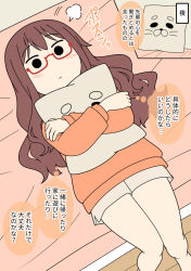  1girl bed_sheet blush brown_hair brown_shorts closed_mouth commentary_request feet_out_of_frame glasses hair_down hugging_object indoors juukyuu long_hair on_bed orange_shirt original pillow pillow_hug red-framed_eyewear semi-rimless_eyewear shirt short_shorts shorts translation_request under-rim_eyewear very_long_hair wooden_floor 