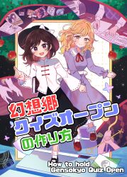  6+girls absurdres apple back_bow black_hat black_shoes black_skirt blonde_hair blue_eyes book bow breasts brown_eyes cd changeability_of_strange_dream closed_mouth collared_dress commentary_request dress elbow_gloves english_text eraser floppy_disk food frilled_dress frilled_dress_collar frills fruit gap_(touhou) gloves gold_headwear gold_scepter hat hat_bow highres holding holding_book holding_hands holding_staff houraisan_kaguya legacy_of_lunatic_kingdom long_hair long_sleeves loose_socks lotus_land_story maribel_hearn mary_janes mechanical_pencil medium_breasts michigami_nareko mozukuzu_(manukedori) multiple_girls neck_ribbon on_stairs open_book open_mouth paper pencil pink_dress plaid_clothes plaid_vest pointing purple_dress purple_vest red_ribbon red_shoes ribbon second-party_source shirt shoes skirt smile socks space staff standing teeth touhou touhou_(pc-98) translation_request upper_teeth_only usami_renko usami_sumireko vest white_bow white_gloves white_shirt white_socks writing yakumo_yukari yellow_eyes 