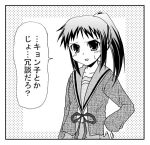 grayscale greyscale kyon kyonko lowres monochrome ponytail solo suzumiya_haruhi_no_yuuutsu translated translation_request 