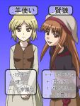  hat holo lowres nora_arento oekaki spice_and_wolf translated 