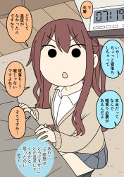  1girl :o bed_sheet black_socks brown_cardigan brown_hair cardigan clock collared_shirt commentary_request digital_clock dress_shirt grey_skirt indoors juukyuu long_hair long_sleeves no_shoes original parted_lips pleated_skirt puffy_long_sleeves puffy_sleeves school_uniform shirt skirt sleeves_past_wrists socks solo squatting two_side_up v-shaped_eyebrows white_shirt wooden_floor 