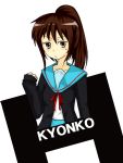  genderswap kyon kyonko ponytail school_uniform serafuku solo suzumiya_haruhi_no_yuuutsu 