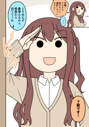  ... 1girl :d arm_up blush brown_cardigan brown_hair cardigan collared_shirt commentary_request dress_shirt juukyuu long_hair long_sleeves original puffy_long_sleeves puffy_sleeves salute school_uniform shirt sleeves_past_wrists small_sweatdrop smile solid_circle_eyes spoken_ellipsis sweat tissue_in_nose translation_request two_side_up white_shirt 