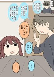  1boy 1girl :d :o bed brown_cardigan brown_hair cardigan closed_eyes commentary_request door grey_shirt hand_to_own_mouth hand_up indoors juukyuu long_hair original school_uniform shirt smile solid_circle_eyes translation_request turn_pale two_side_up under_covers waking_up yawning 