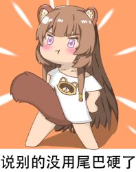  1girl :t animal_ear_fluff animal_ears animal_print barefoot between_legs blunt_bangs blush brown_hair chibi chibi_only closed_mouth commentary_request hair_tubes light_frown long_hair long_sleeves looking_at_viewer metal_hair_tubes off_shoulder orange_background pink_eyes raccoon_ears raccoon_girl raccoon_tail raphtalia shirt solo straight_hair tail tail_between_legs tanuki tate_no_yuusha_no_nariagari translation_request user_snnn2242 v-shaped_eyebrows white_shirt 