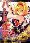  1girl alice_margatroid armpit_peek belt belt_buckle blonde_hair bracelet breasts buckle capelet chain coin_on_string colorized cover cover_page doujinshi dress duplicate hair_ornament highres jewelry pixel-perfect_duplicate ring serious touhou translation_request warugaki_(sk-ii) yellow_eyes 
