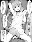  &gt;:) 1girl absurdres arm_behind_head cellphone commentary_request couch futaba_anzu greyscale highres idolmaster idolmaster_cinderella_girls kaauchi low_twintails lying monochrome on_back open_mouth phone shirt shorts smartphone smile solo striped striped_shorts sweatdrop t-shirt translation_request twintails 