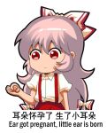  1girl bow chibi chinese_commentary chinese_text collared_shirt commentary_request disembodied_ear ear english_text eyebrows_visible_through_hair fujiwara_no_mokou hair_between_eyes hair_bow holding_ear jokanhiyou long_hair meme red_eyes shirt short_sleeves silver_hair solo suspenders touhou translation_request white_background white_shirt 