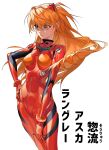  1girl blue_eyes bodysuit breasts character_name cowboy_shot hand_on_hip highres interface_headset long_hair looking_to_the_side multicolored multicolored_bodysuit multicolored_clothes neon_genesis_evangelion orange_hair pilot_suit plugsuit red_bodysuit simple_background small_breasts solo souryuu_asuka_langley standing translated two_side_up unmyu white_background 