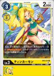  1girl ankle_boots bangs belt blonde_hair blue_eyes boots bow brown_footwear card_(medium) claws copyright_name digimon gloves green_belt green_bow green_shorts hair_bow heart long_hair navel number ocean orange_gloves ponytail shorts smile stomach tinkermon translation_request tsunemi_aosa wings yellow_wings 