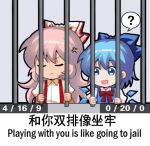  2girls ? anger_vein annoyed blue_dress blue_eyes blue_hair bow chibi chinese_commentary chinese_text cirno closed_eyes collared_shirt commentary_request dress english_text fujiwara_no_mokou hair_bow hair_ornament ice ice_wings jokanhiyou long_hair lowres multiple_girls prison prison_cell red_neckwear shirt short_hair short_sleeves silver_hair speech_bubble spoken_question_mark suspenders touhou translation_request wings 