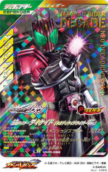  1boy animification armored_bodysuit card character_name commentary_request compound_eyes copyright_logo copyright_name copyright_notice cowboy_shot decadriver hand_up highres holding holding_card k2_shokai kamen_rider kamen_rider_battle kamen_rider_battle:_ganba_legends kamen_rider_dcd kamen_rider_decade logo looking_at_viewer male_focus official_art rider_belt solo tokusatsu translation_request 