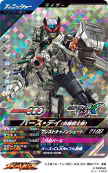  1boy animification birth_driver character_name commentary_request copyright_logo copyright_name copyright_notice highres k2_shokai kamen_rider kamen_rider_battle kamen_rider_battle:_ganba_legends kamen_rider_birth kamen_rider_birth_day kamen_rider_ooo_(series) logo male_focus official_art solo tokusatsu translation_request 
