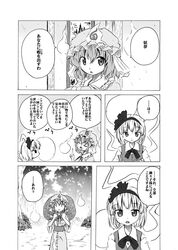  comic hat hitodama index_finger_raised konpaku_youmu konpaku_youmu_(ghost) monochrome myon sack saigyouji_yuyuko shino_(ponjiyuusu) touhou translated translation_request |_| 