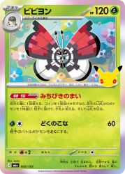  animal_focus anniversary antennae artist_name bananajerky bug butterfly card_(medium) character_name commentary_request company_name copyright_name copyright_notice full_body no_humans official_art open_mouth outline pikachu pokemon pokemon_(creature) pokemon_card pokemon_focus pokemon_tcg smile solo spewpa trading_card translation_request vivillon vivillon_(poke_ball) white_outline 