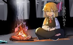  1girl blonde_hair bone campfire closed_eyes commentary_request cooking crossed_legs facing_viewer fire fish_(food) hair_between_eyes hair_ribbon highres long_sleeves manekinekoppoi_inu on_ground open_mouth red_ribbon ribbon rumia sitting solo touhou 